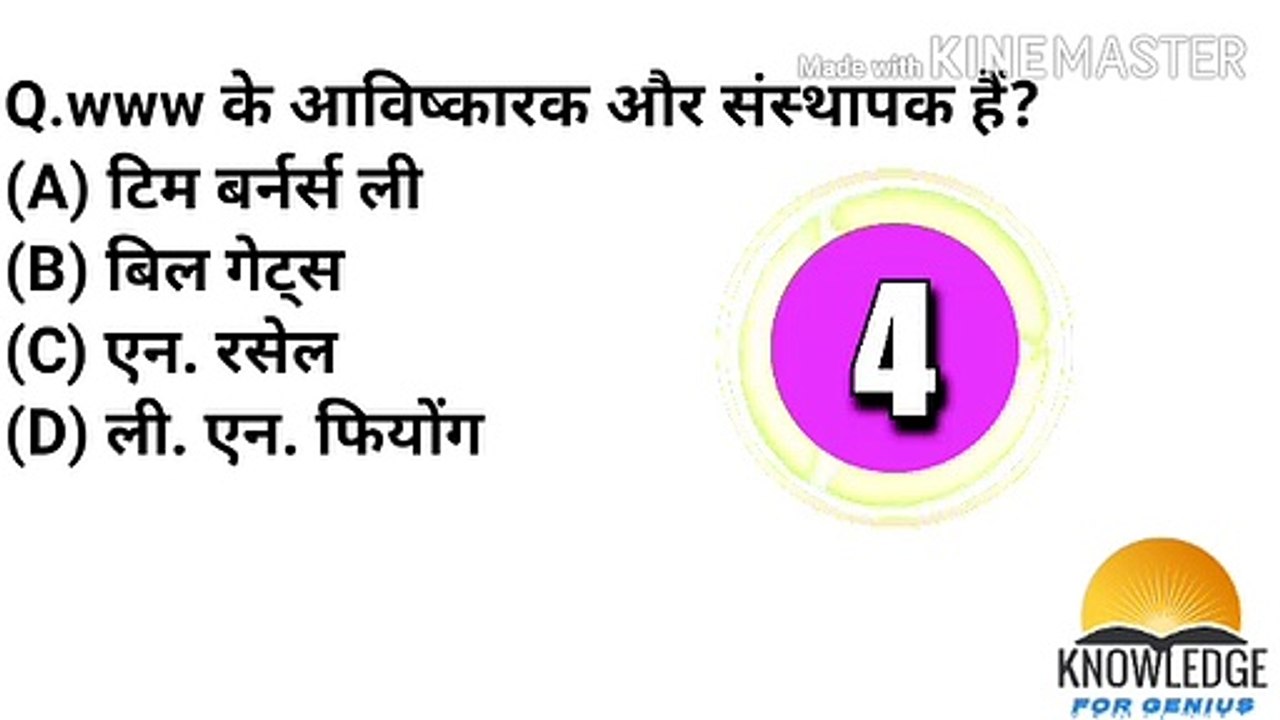 अगर आपकी जनरल नॉलेज अच्छी है तो दें इन 10 सवालों के जवाब || and if your general knowledge is good answers to these 10 questions|| Knowlegde for genius || hindi gk question answers || samanya gyaan ||