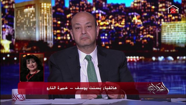خبيرة التارو بسنت يوسف: إللي هيحصل في ٢١ ديسمبر زاوية فلكية محصلتش من 600 سنة وتأثيرها على مصر كويس