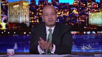 عمرو أديب: (الحكاية) هيكون شغال معاكم في رمضان من الجمعة للإثنين