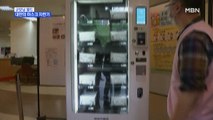 [굿모닝월드] 대만의 마스크 자판기