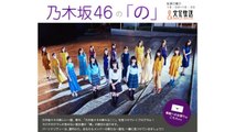 [文化放送]乃木坂46の「の」2020/04/12 NOGIZAKA46 RADIO