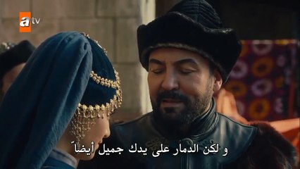 قيامة عثمان الحلقة10مترجمة-مسلسل المؤسس عثمان الحلقة10 القسم الاول .