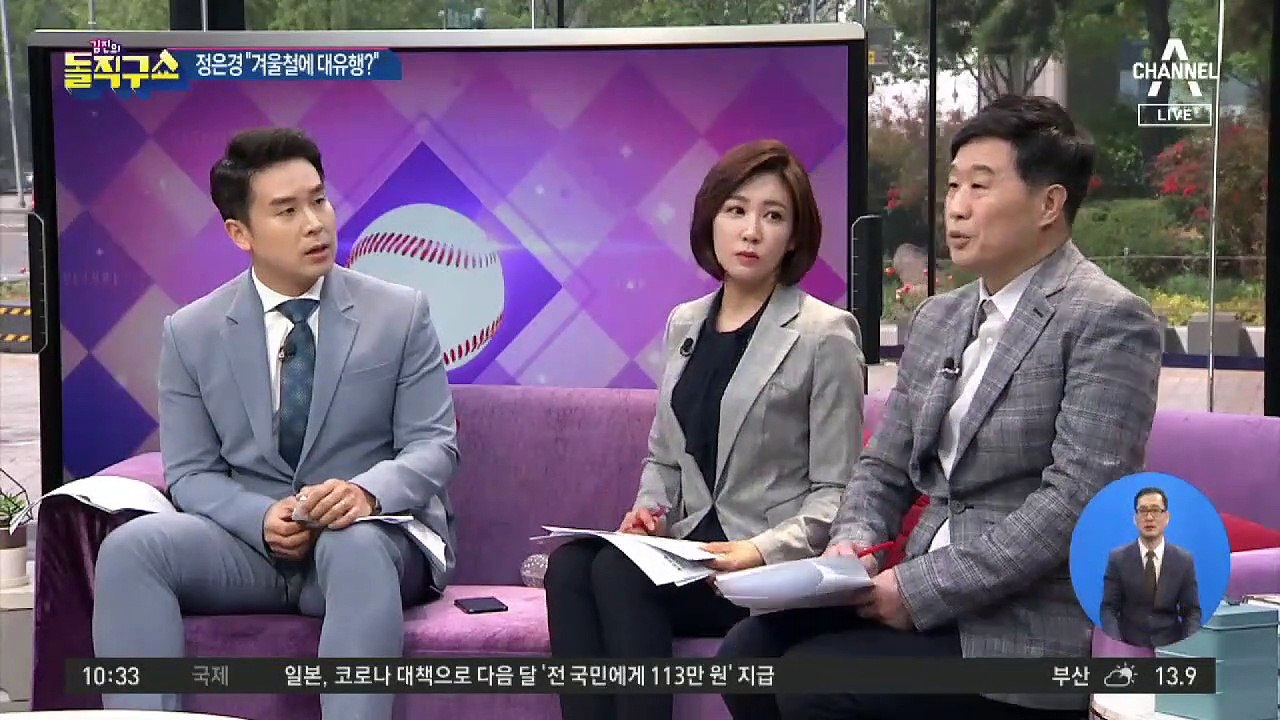 정은경의 경고…“겨울철 코로나 2차 대유행 가능성”