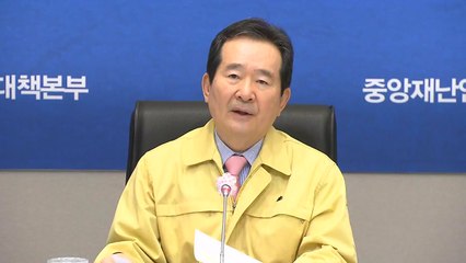 정세균 총리  "모두 무증상 감염자일 가능성 경계해야" / YTN