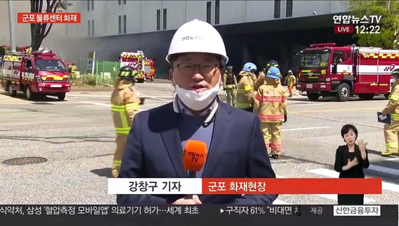 군포 물류센터에서 큰불…대응 3단계 발령