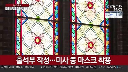 종교계, 미사·법회 재개 '속속'…현장 예배도 늘듯