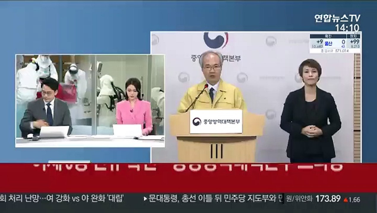 [현장연결] 어제 9명 신규 확진…중앙방역대책본부 브리핑