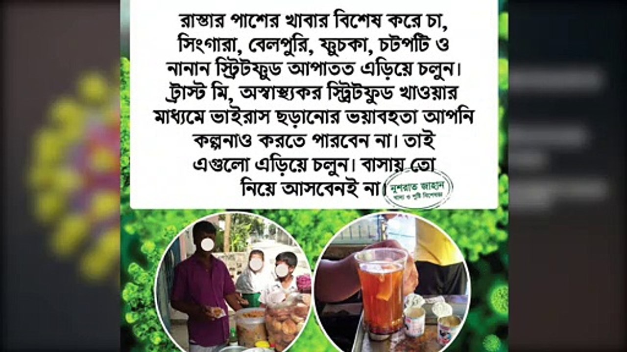Corona Virus Protection ।।  You Should Know to protect your self form Corona Virus of covid-19