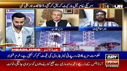 ARY NEWS HEADLINES | 11 AM | 21st APRIL 2020