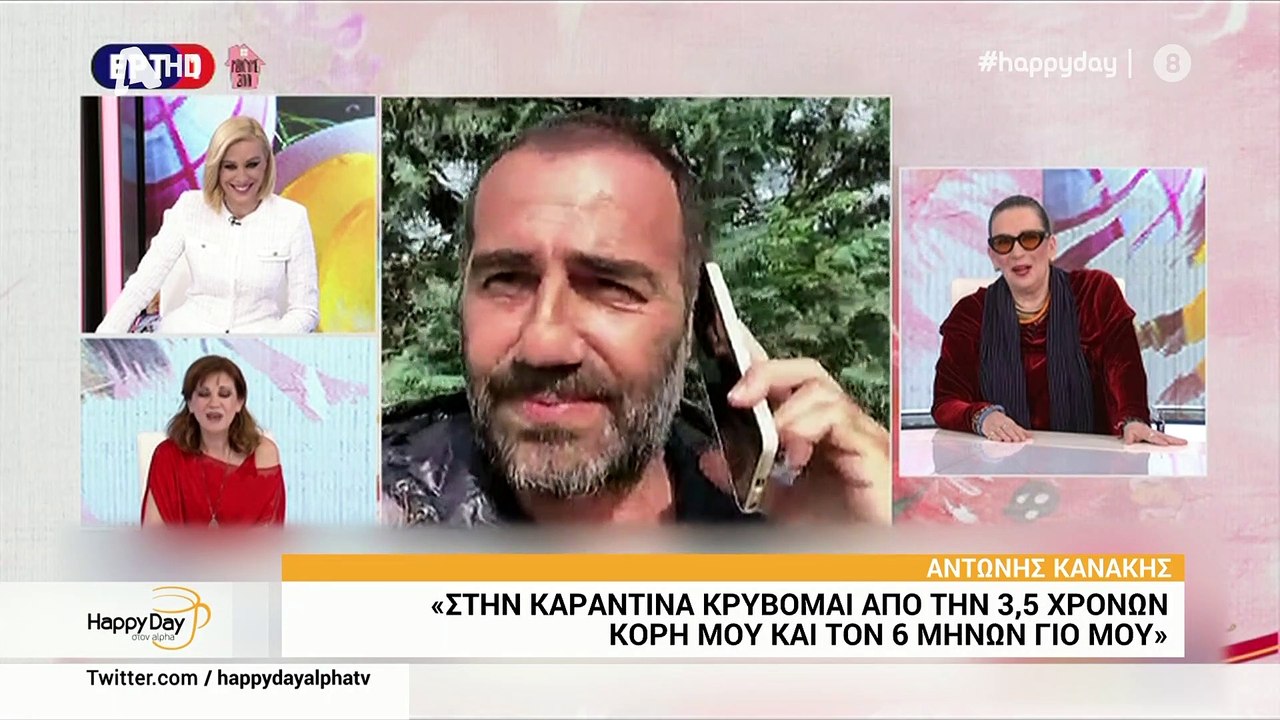 Αντώνης Κανάκης: Το Πάσχα με τα δύο παιδιά και...