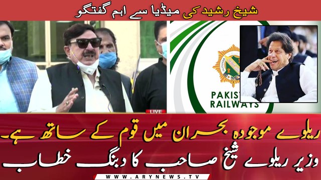 Minister for Railways Sheikh Rasheed Ahmed addresses media