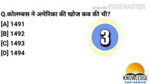 जनरल नॉलेज के ये सवाल जनरल नॉलेज दुरुस्त करने में आपकी मदद करेंगे||general knowledge of these questions will help you to fix general knowledge|| Knowlegde for genius ||hindi gk question answers || gk in hindi||