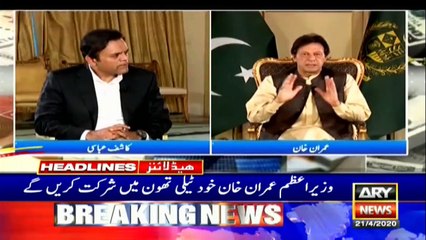 ARY NEWS HEADLINES | 12 PM | 21st APRIL 2020