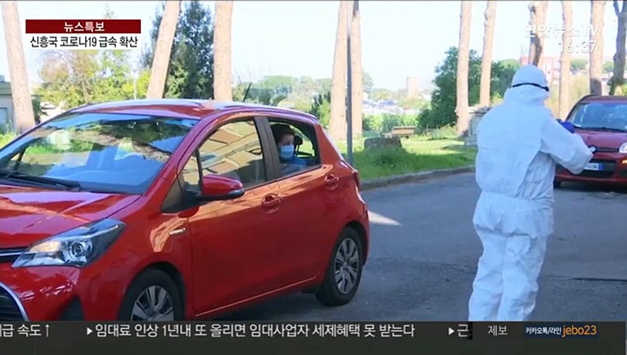 전세계 감염자 250만 명 눈앞…신흥국 급속 확산