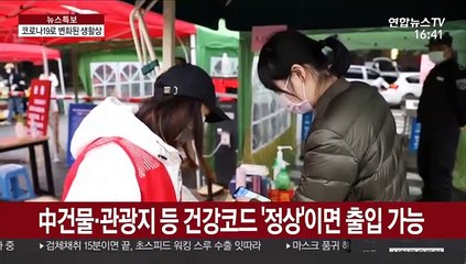 QR코드 외출에 마스크 자판기까지…변화된 생활상