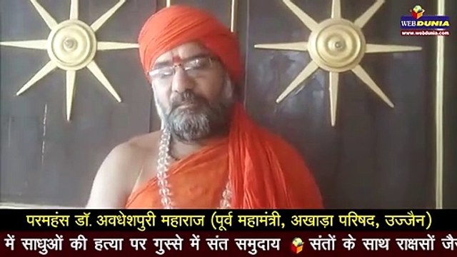 Maharashtra के पालघर में साधुओं की हत्या से गुस्से मे संत समुदाय