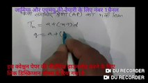 AMU SCIENCE  Class 11 PART 3 solution Maths questions