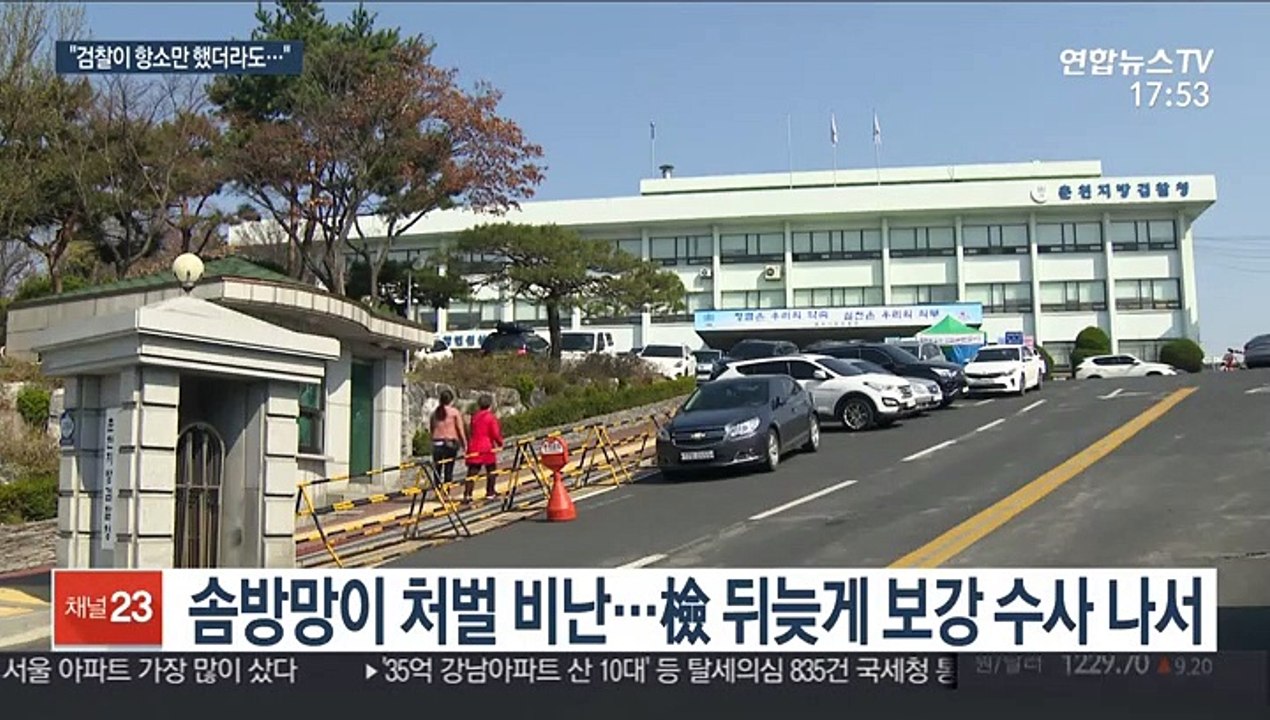 n번방 운영자 '켈리' 항소 포기…징역 1년 확정