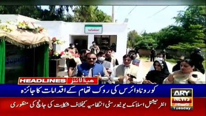 ARY NEWS HEADLINES | 2 PM | 21st APRIL 2020