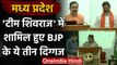 MP Shivraj Cabinet Expansion : BJP के तीन दिग्गज ने ली Minister पद की Oath | वनइंडिया हिंदी