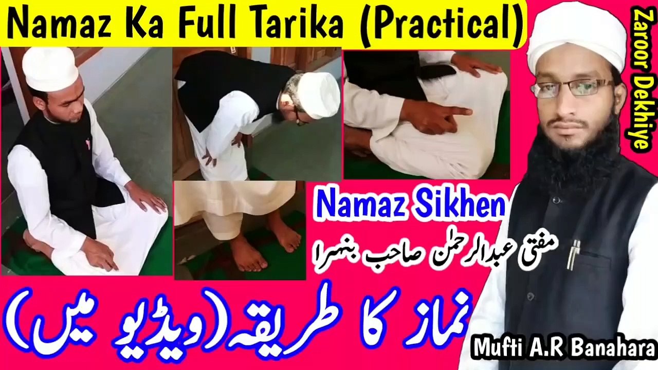 Namaz_Padhne_Ka_Tarika__Namaz_Ka_Sunnat_Tareeqa__Namaz_Kaise_Padhe__Namaz_Sikhe_Practical in Urdu Hindi Masle Masail, Islamic Bayan, islamic Hadees, islamic knowledge, Hadees Sharif, Quraan, Allah, muslim, islam, dua, zikar,