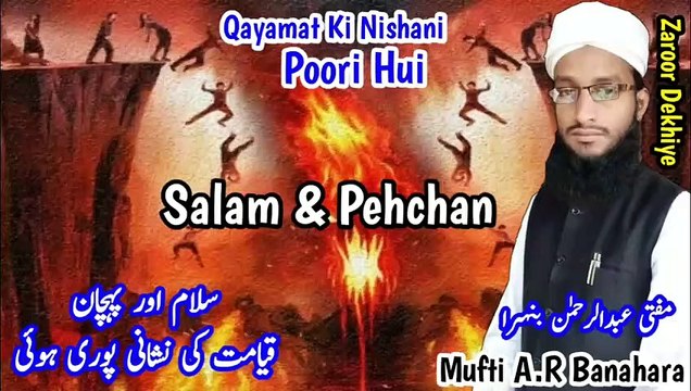 Qayamat_&_Salam_Islami_Bayan__Qayamat_Ki_Nishaniyan__Qayamat_Kab_Aayegi__Qayamat_Ki_Alamat in Urdu Hindi Masle Masail, Islamic Bayan, islamic Hadees, islamic knowledge, Hadees Sharif, Quraan, Allah, muslim, islam, dua, zikar