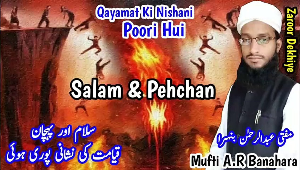 Qayamat_&_Salam_Islami_Bayan__Qayamat_Ki_Nishaniyan__Qayamat_Kab_Aayegi__Qayamat_Ki_Alamat in Urdu Hindi Masle Masail, Islamic Bayan, islamic Hadees, islamic knowledge, Hadees Sharif, Quraan, Allah, muslim, islam, dua, zikar