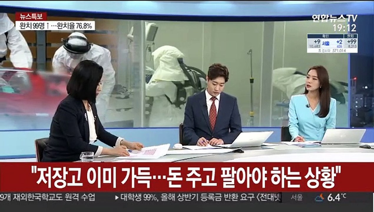 [뉴스특보] 코로나19 사태로 국제유가 대폭락…'마이너스 유가'