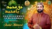 Super Hit Kalam - Haq Muhammad Ya Muhammad - Qari Shahid Mehmood - 2020