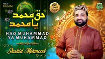 Super Hit Kalam - Haq Muhammad Ya Muhammad - Qari Shahid Mehmood - 2020