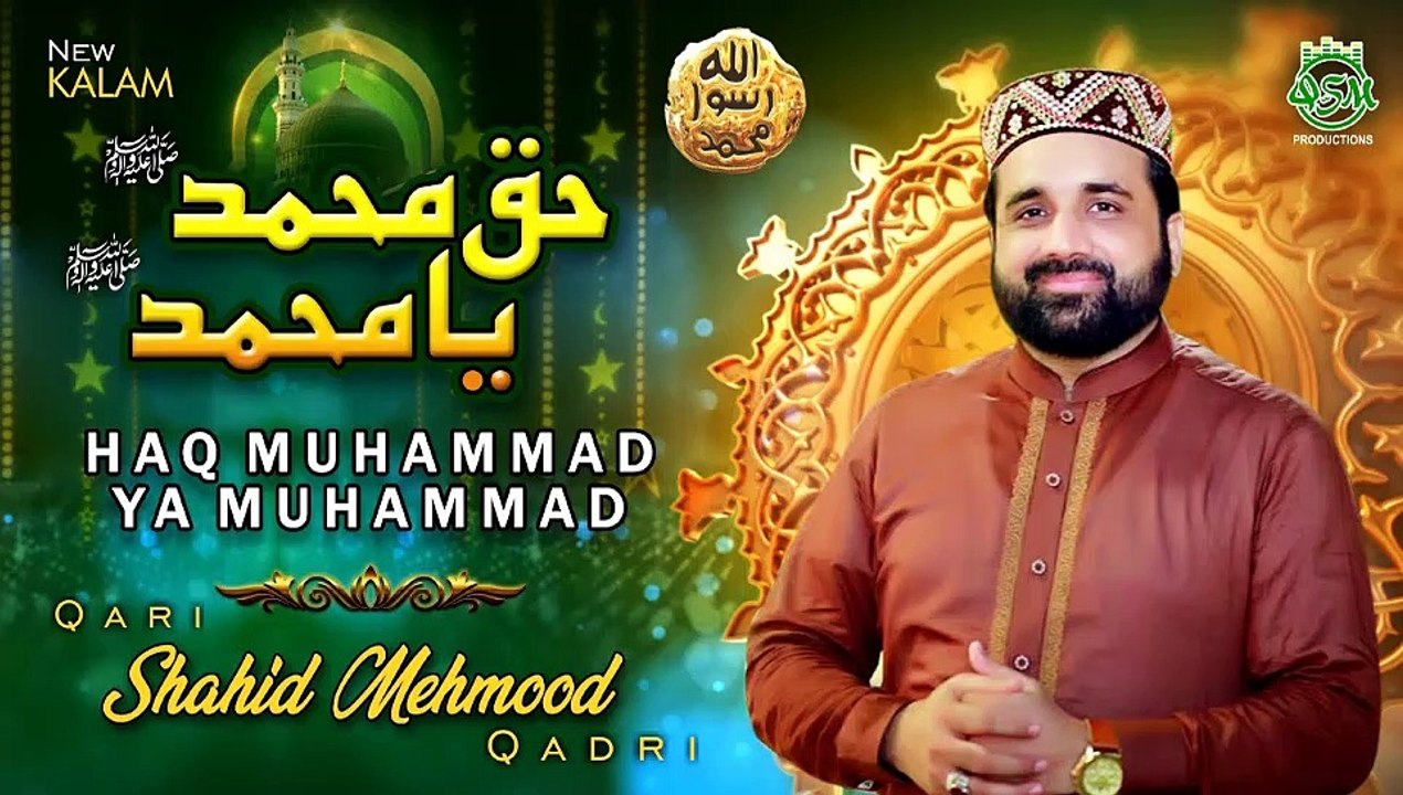 Super Hit Kalam - Haq Muhammad Ya Muhammad - Qari Shahid Mehmood - 2020