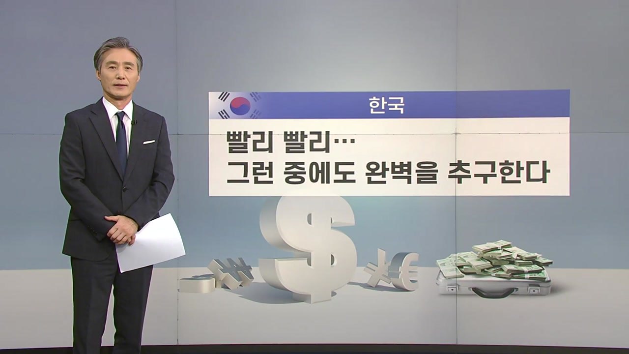 [뉴있저] 변상욱의 앵커리포트 - 재난 지원은 긴급이 생명 / YTN