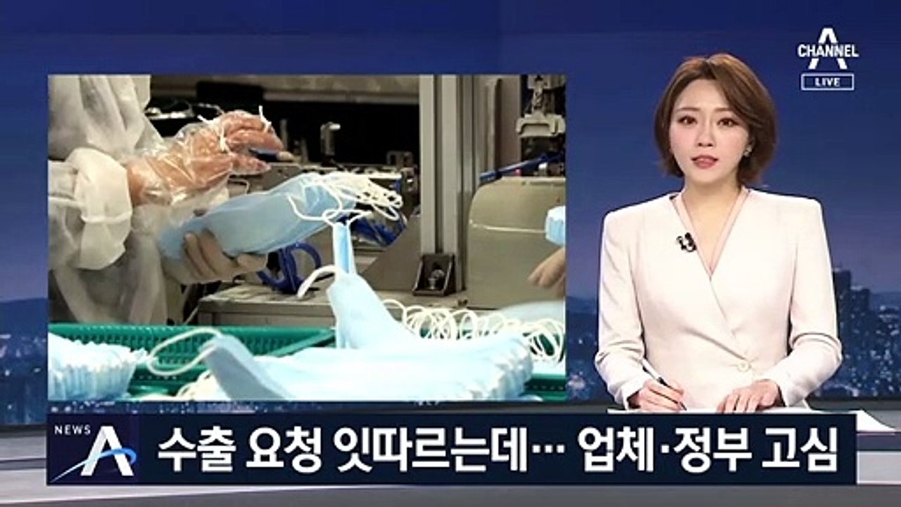 ‘마스크 수출 요청’ 이어지는데…반대 여론에 고심