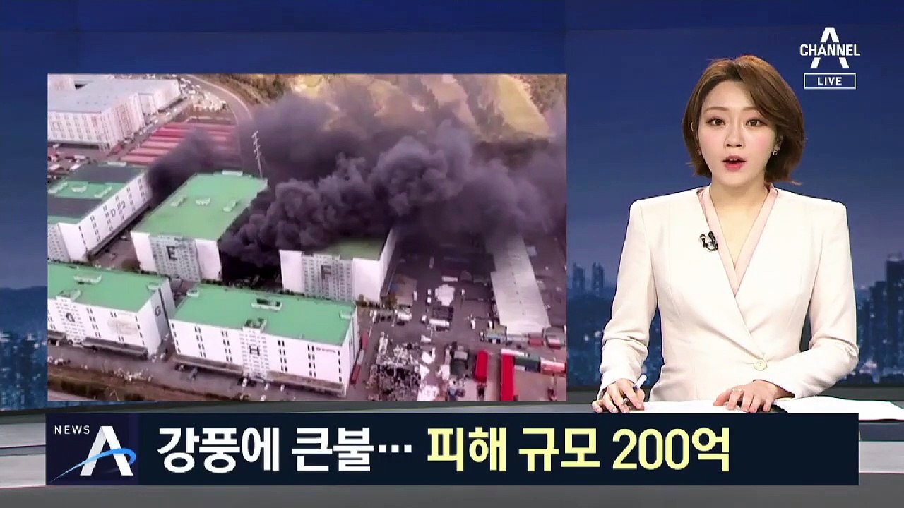 경기 군포 물류센터에서 대형 화재…재산 피해 200억