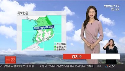 [날씨] 전국에 강한 바람…황사 유입, 미세먼지 '나쁨'