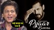 Shahrukh Khan Praises Salman Khan's New Song Pyar Karona