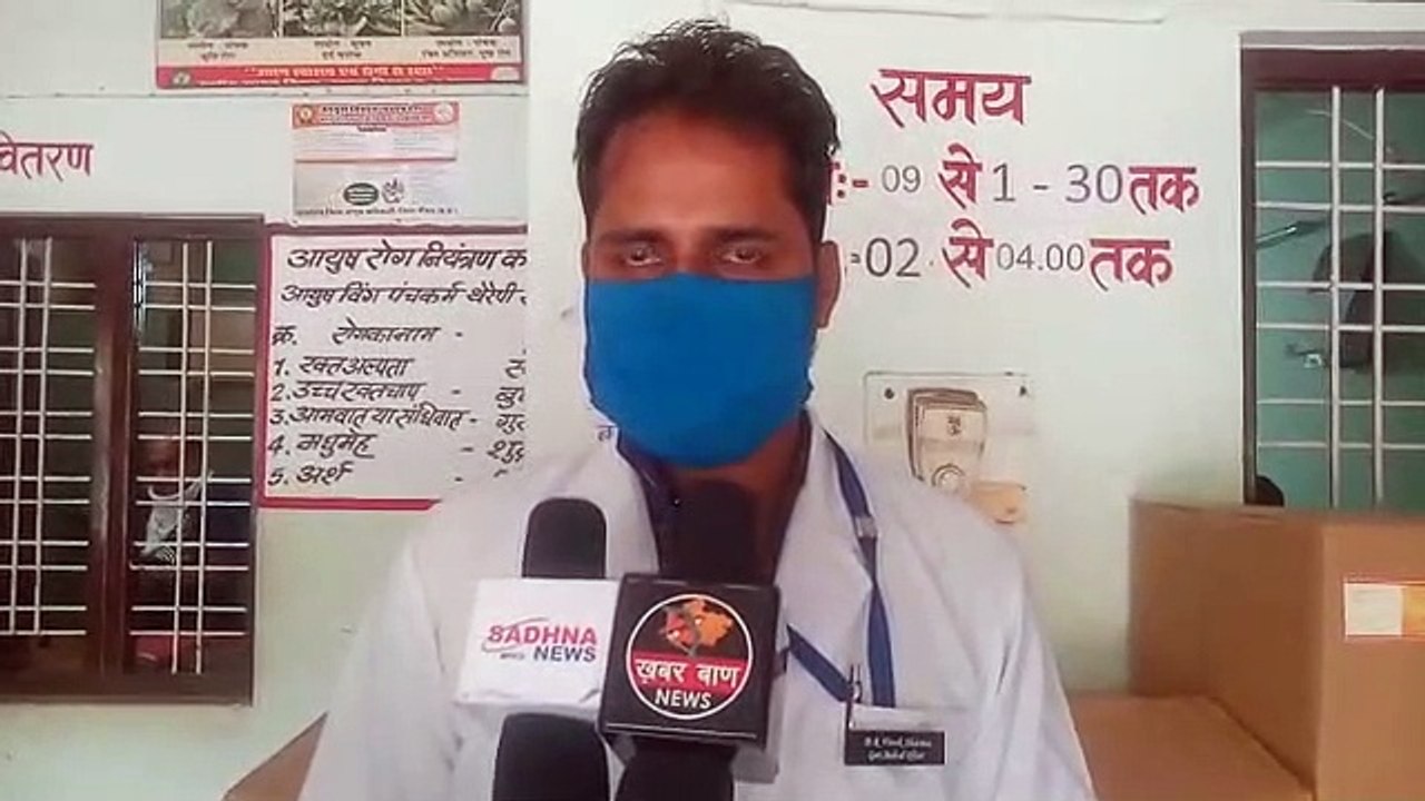 नीमचः संक्रमण से बचाने के लिए आयुष विभाग ने किय...