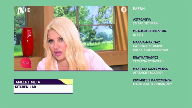 Ελένη Μενεγάκη: Η συνήθεια που απέκτησε μέσα σε δέκα μέρες - Άφωνοι οι γείτονές της στα Μελίσσια!