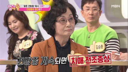 잦은 건망증! 치매 전조증상일 수 있다?!