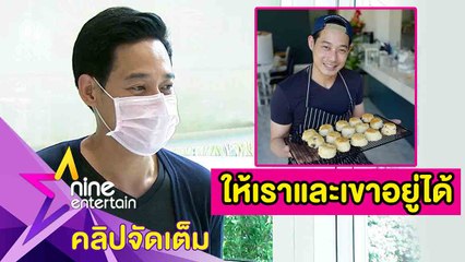 “เพชร” จ่ายเงินเดือนพนักงานเต็มจำนวน แม้โดนผลกระทบโควิด-19 (คลิปจัดเต็ม)