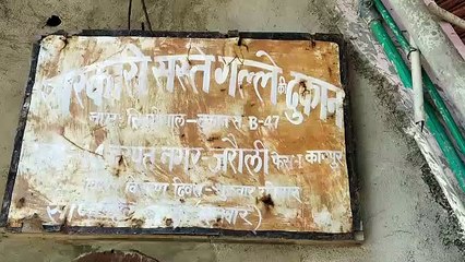 कानपुर में कोटेदारों की दबंगई से जनता हुई परेशान