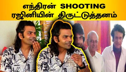 எந்திரன் SHOOTINGஇல் ரஜினி செய்த திருட்டுத்தனம் | ACTOR RAAGHAV | V-CONNECT | Filmibeat Tamil