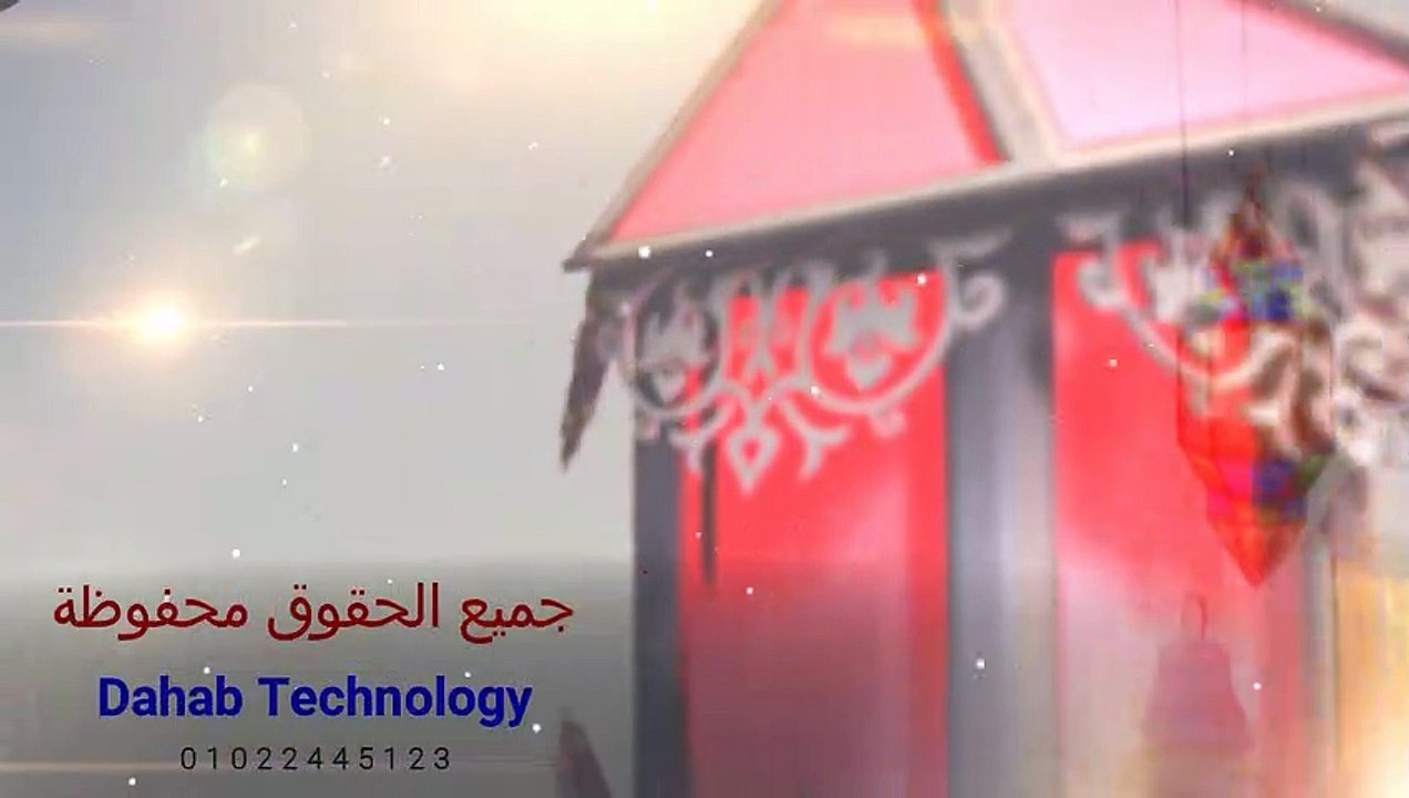 تهنئة بشهر رمضان كريم - intro Ramadan Kareem  - Design 4
