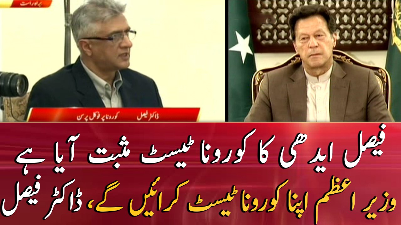 PM Khan will undergo testing for COVID-19