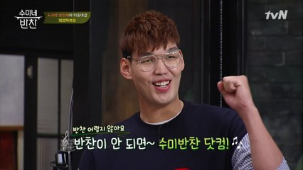 명엽채볶음 채껄룩 타임! 시원쌤이 알려주는 맛있다의 찐 영어 표현은?