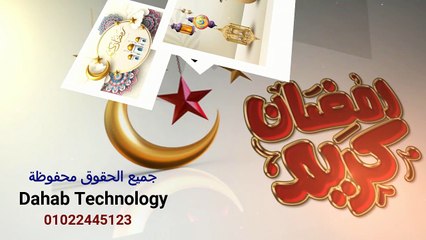 تهنئة بشهر رمضان كريم - Ramadan Kareem  - Design 1