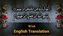 Tauz and Tasmia with English Translation and Transliteration | Merciful Creator