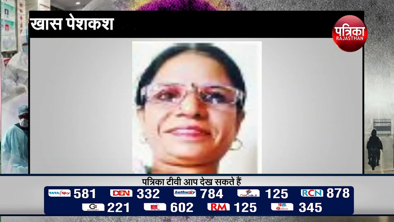 ये है अलवर की कोरोना कर्मवीर, जीन होने जीती कोरोना से जंग