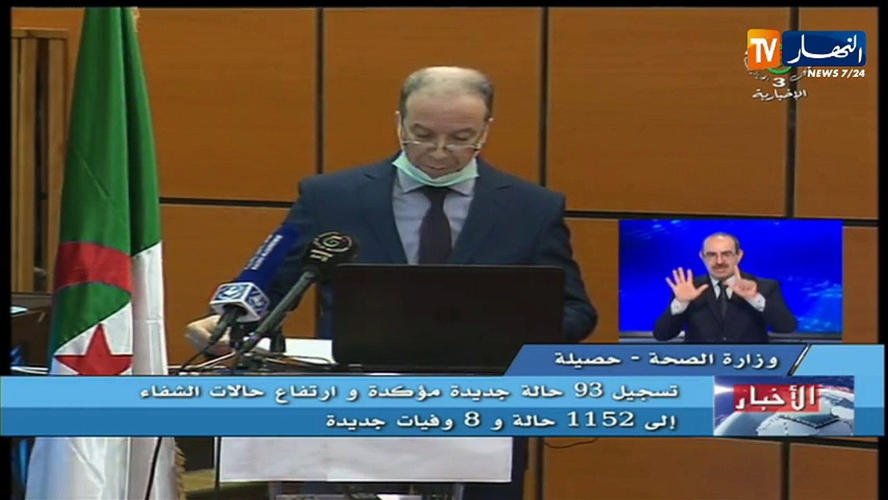 وزارة الصحة: تسجيل 93 إصابة جديدة بفيروس كورونا...