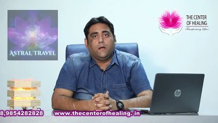 Astral Travel करने के लिए खुद को कैसे तैयार करें